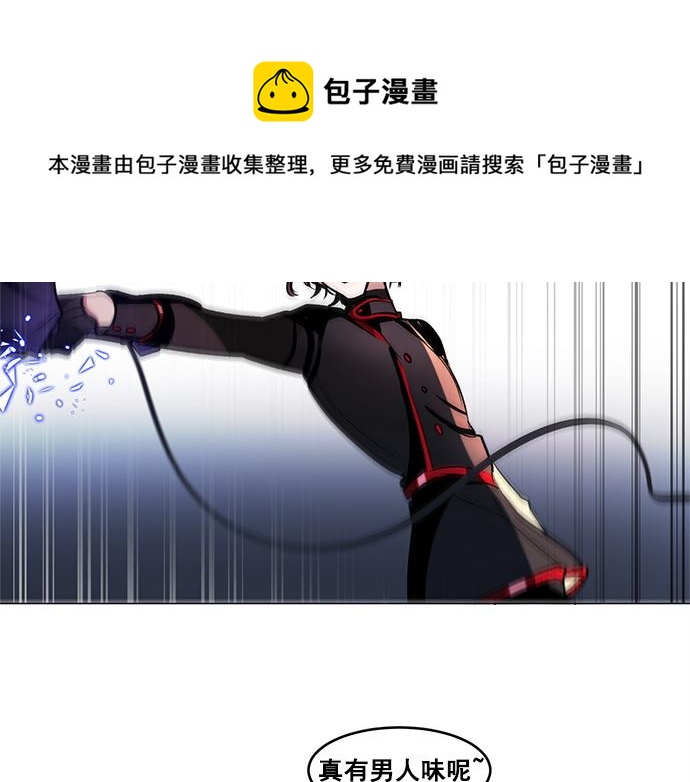 《暗黑守护者第二季》第34话 第37页