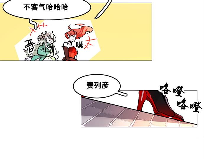 《暗黑守护者第二季》第34话 第38页
