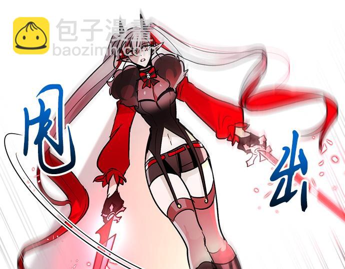 《暗黑守护者第二季》第34话 第39页