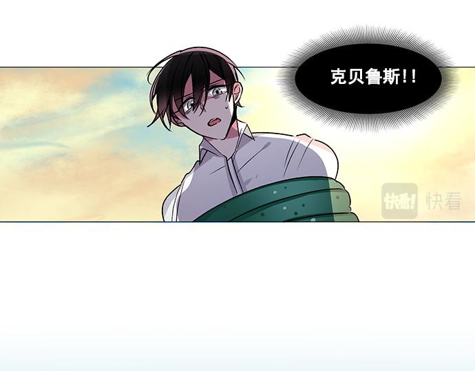 《暗黑守护者第二季》第34话 第3页