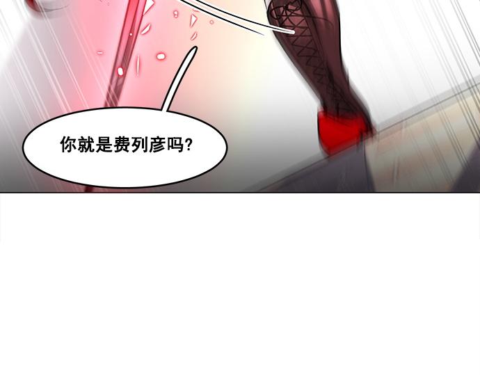 《暗黑守护者第二季》第34话 第40页