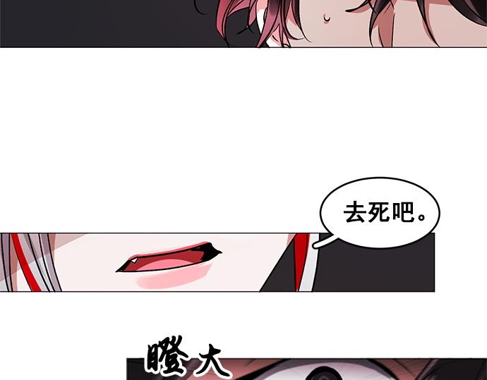 《暗黑守护者第二季》第34话 第42页