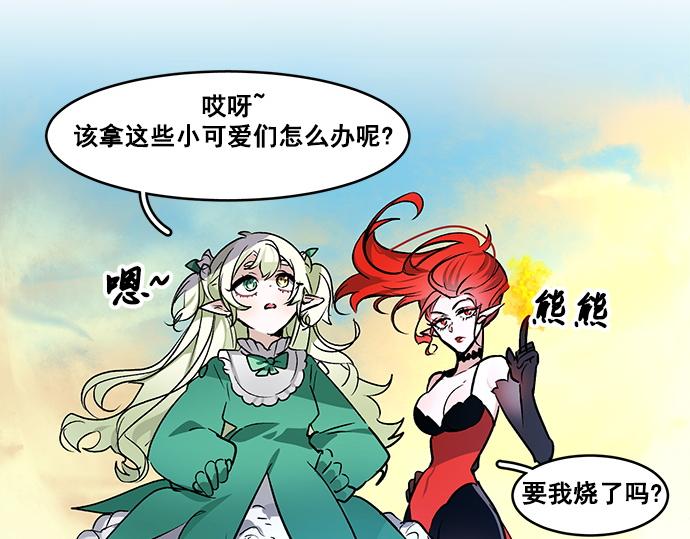 《暗黑守护者第二季》第34话 第4页