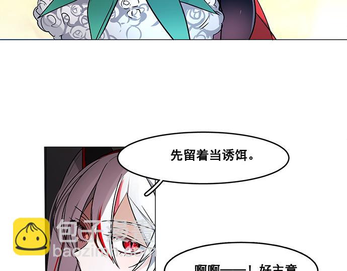 《暗黑守护者第二季》第34话 第5页