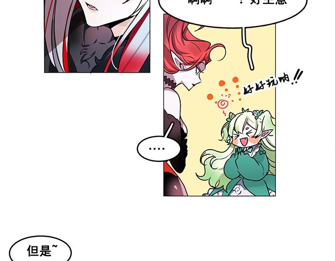 《暗黑守护者第二季》第34话 第6页