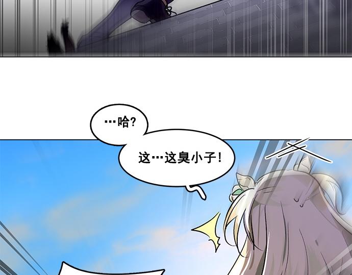 《暗黑守护者第二季》第35话 第10页