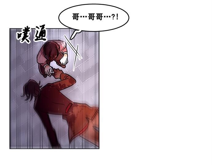 《暗黑守护者第二季》第35话 第12页