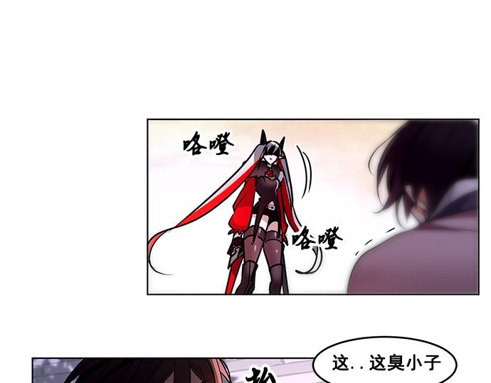 《暗黑守护者第二季》第35话 第13页