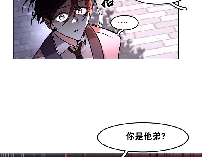 《暗黑守护者第二季》第35话 第14页