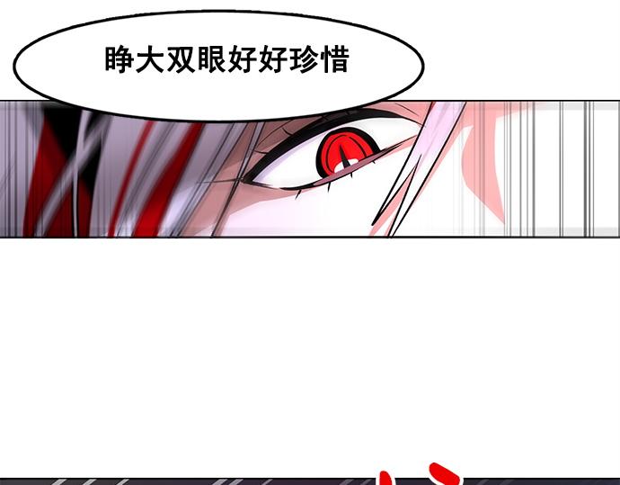 《暗黑守护者第二季》第35话 第16页