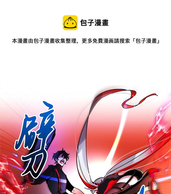 《暗黑守护者第二季》第35话 第1页