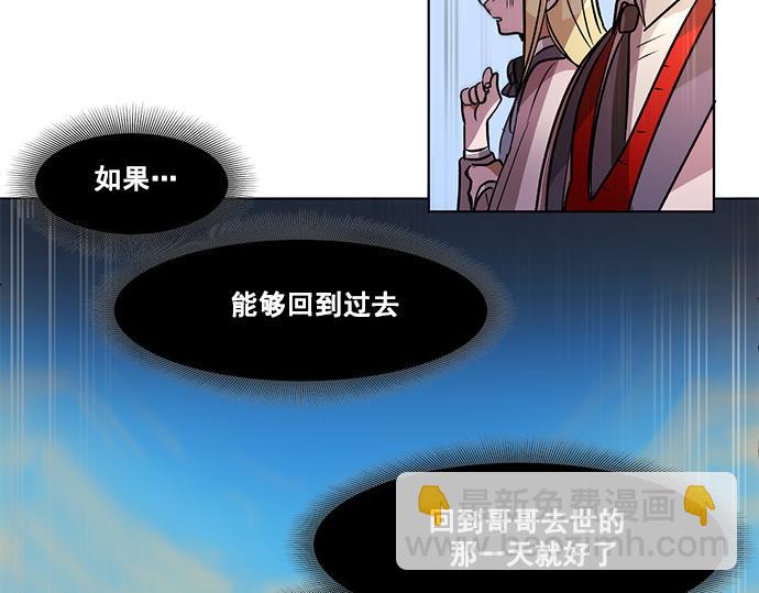 《暗黑守护者第二季》第35话 第25页