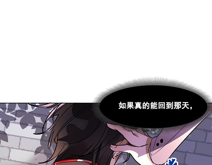 《暗黑守护者第二季》第35话 第27页