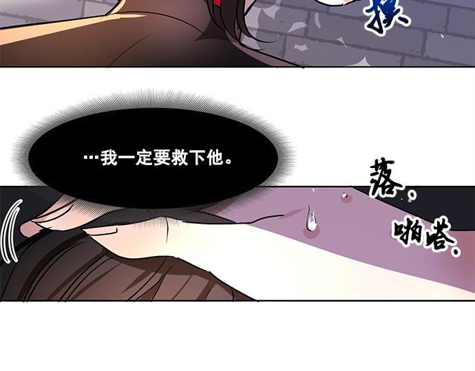 《暗黑守护者第二季》第35话 第28页