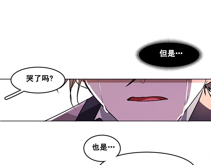 《暗黑守护者第二季》第35话 第29页