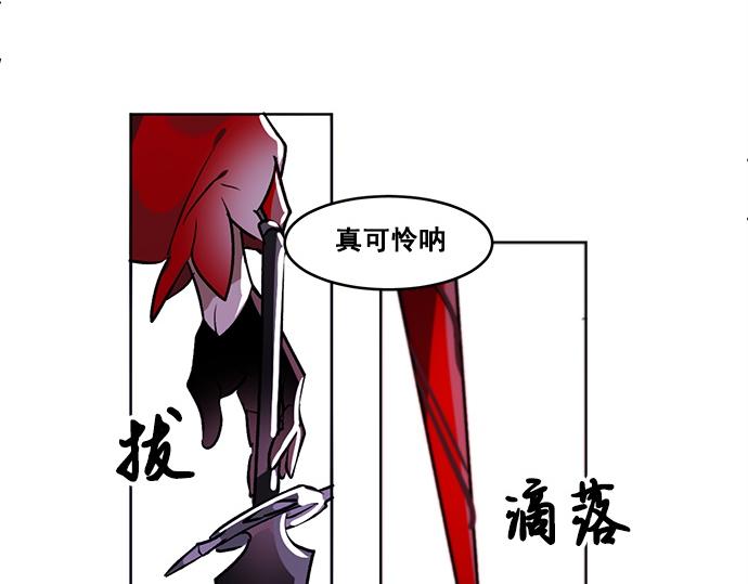 《暗黑守护者第二季》第35话 第31页