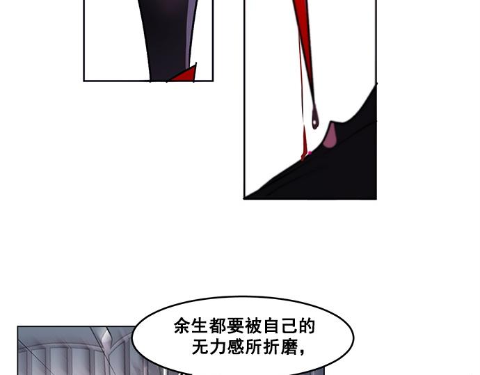 《暗黑守护者第二季》第35话 第32页
