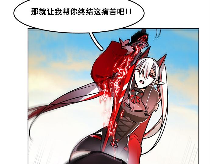 《暗黑守护者第二季》第35话 第34页