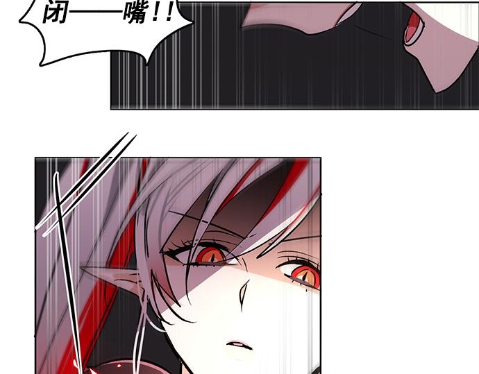 《暗黑守护者第二季》第35话 第36页