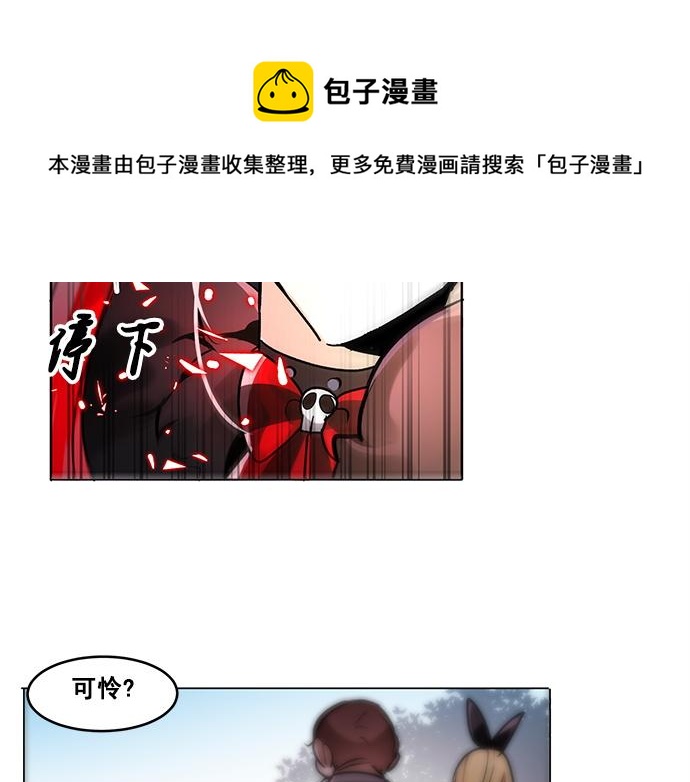 《暗黑守护者第二季》第35话 第37页