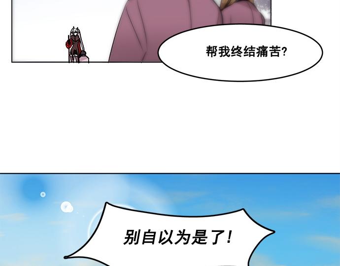 《暗黑守护者第二季》第35话 第38页