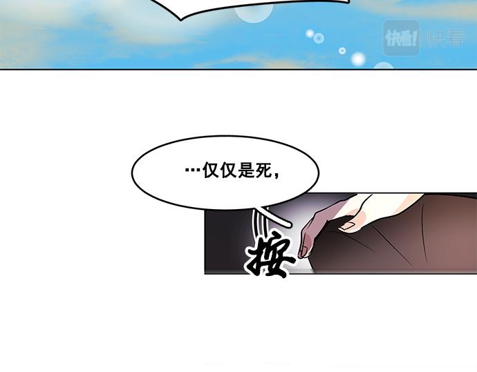 《暗黑守护者第二季》第35话 第39页