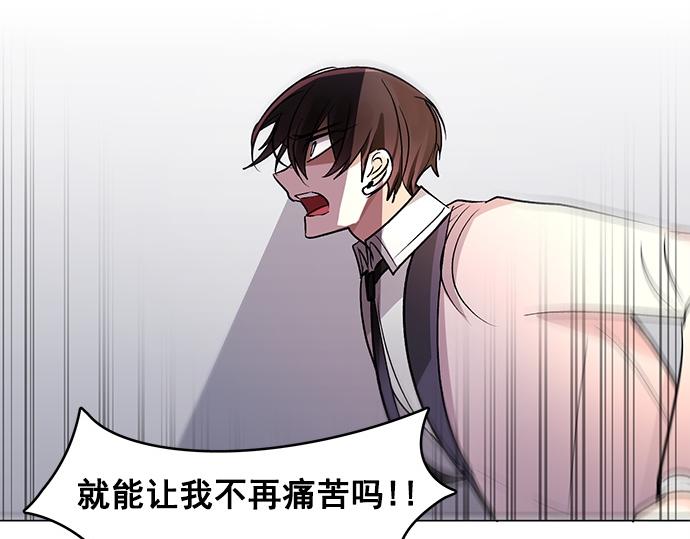 《暗黑守护者第二季》第35话 第40页