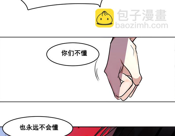 《暗黑守护者第二季》第35话 第41页