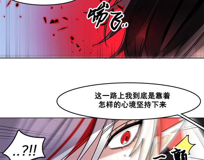 《暗黑守护者第二季》第35话 第42页