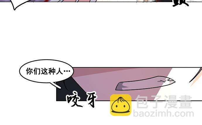 《暗黑守护者第二季》第35话 第43页