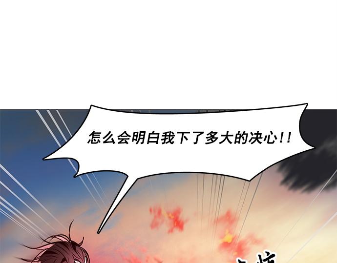 《暗黑守护者第二季》第35话 第44页