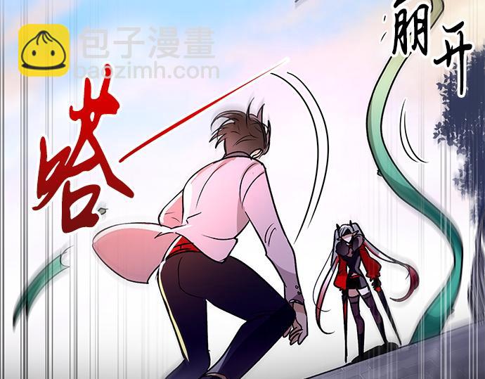 《暗黑守护者第二季》第35话 第9页