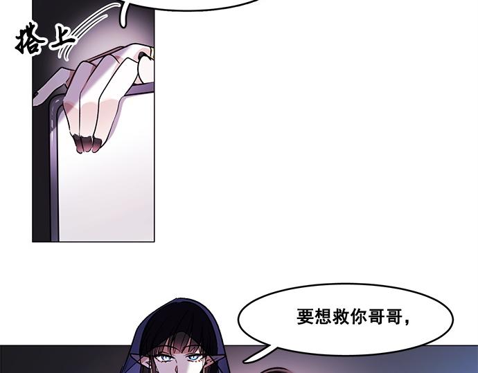 《暗黑守护者第二季》第39话 第10页