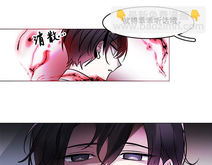 《暗黑守护者第二季》第39话 第12页