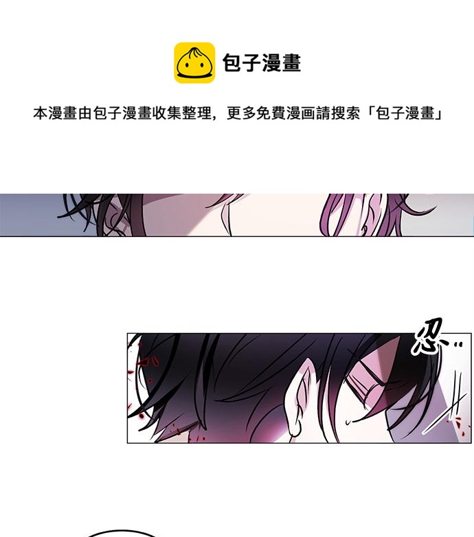 《暗黑守护者第二季》第39话 第13页