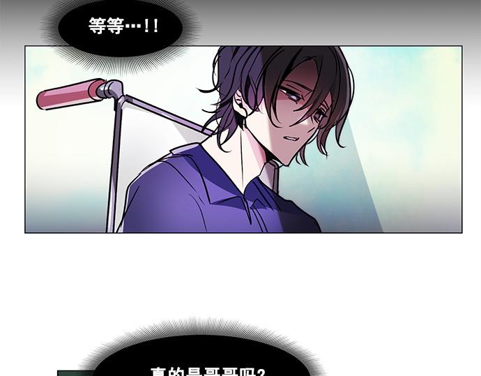 《暗黑守护者第二季》第39话 第17页