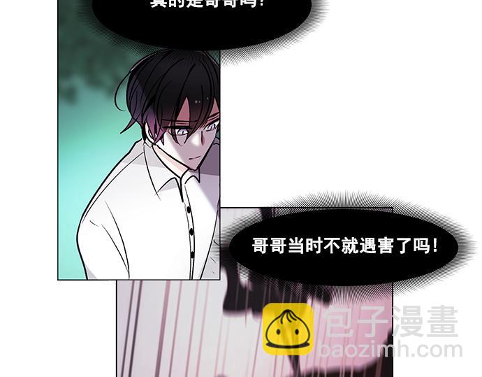 《暗黑守护者第二季》第39话 第18页
