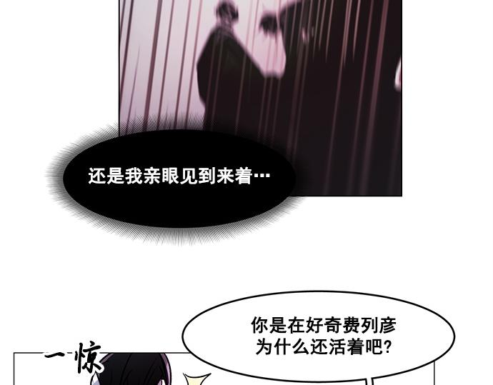 《暗黑守护者第二季》第39话 第19页