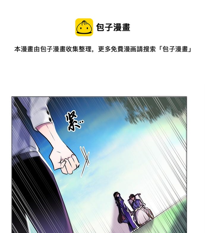 《暗黑守护者第二季》第39话 第1页