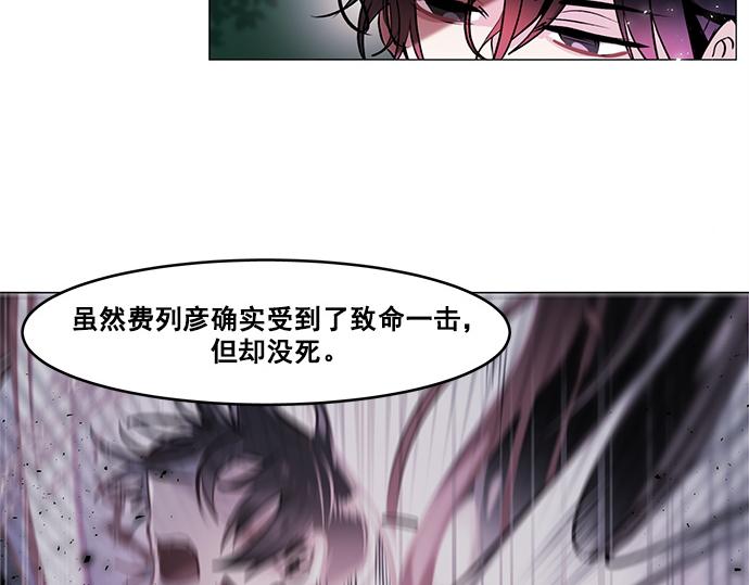 《暗黑守护者第二季》第39话 第22页