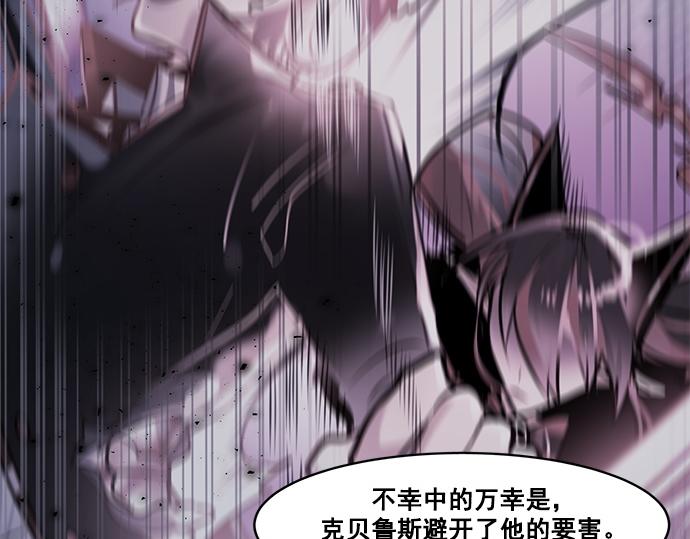 《暗黑守护者第二季》第39话 第23页