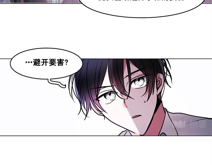 《暗黑守护者第二季》第39话 第24页