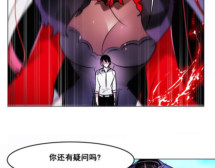 《暗黑守护者第二季》第39话 第26页