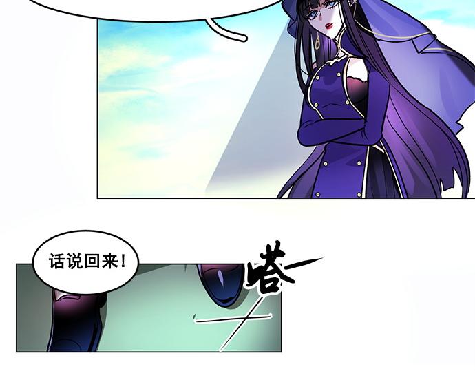 《暗黑守护者第二季》第39话 第27页