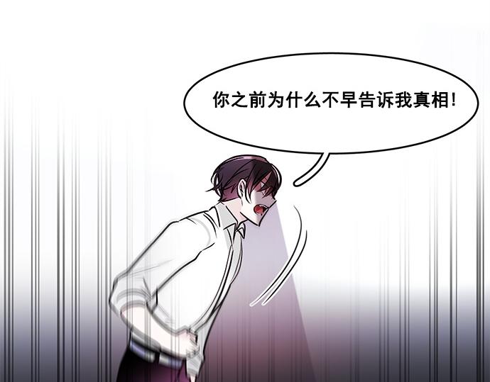 《暗黑守护者第二季》第39话 第28页