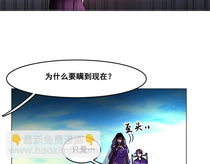 《暗黑守护者第二季》第39话 第29页