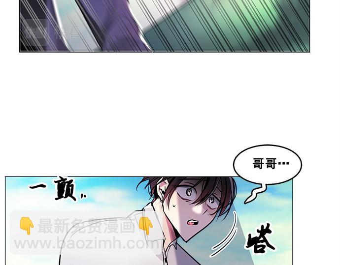 《暗黑守护者第二季》第39话 第2页