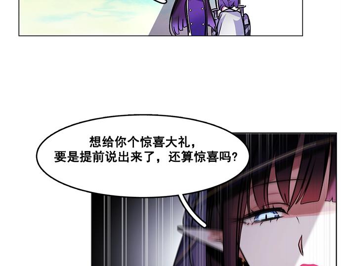 《暗黑守护者第二季》第39话 第30页