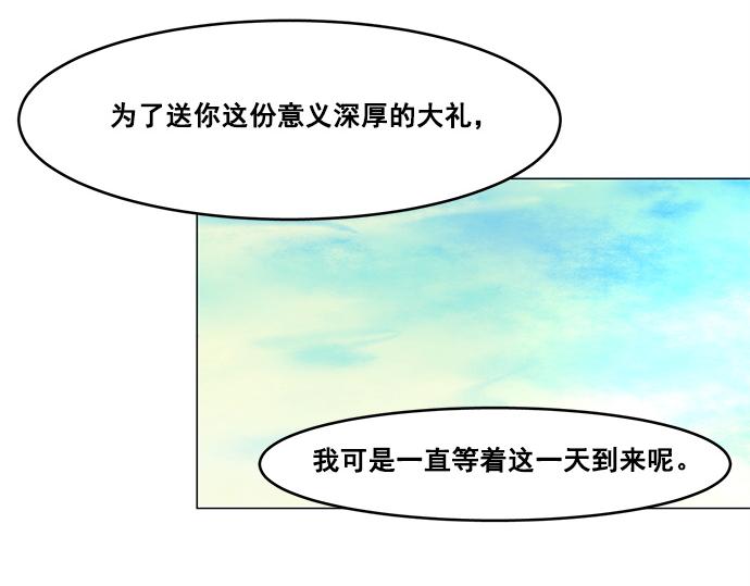 《暗黑守护者第二季》第39话 第33页