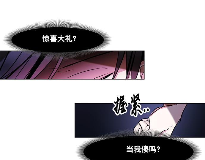 《暗黑守护者第二季》第39话 第34页
